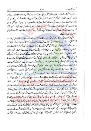 Tafsir Durr e Mansoor Vol2 Urdu