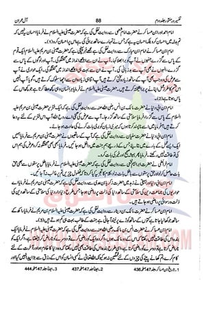 Tafsir Durr e Mansoor Vol2 Urdu