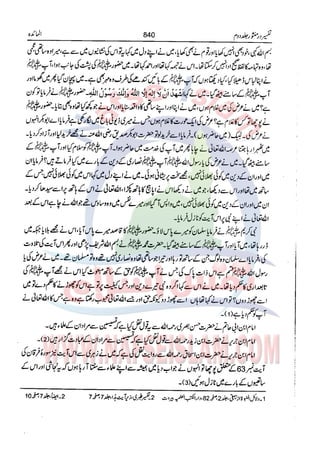 Tafsir Durr e Mansoor Vol2 Urdu