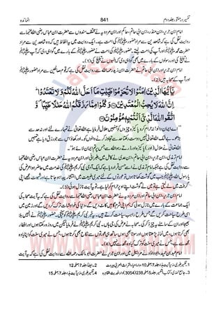 Tafsir Durr e Mansoor Vol2 Urdu