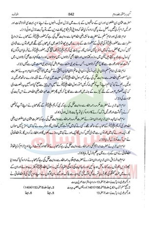 Tafsir Durr e Mansoor Vol2 Urdu