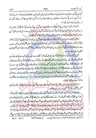 Tafsir Durr e Mansoor Vol2 Urdu