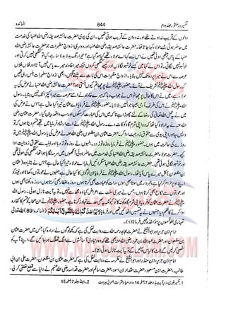 Tafsir Durr e Mansoor Vol2 Urdu