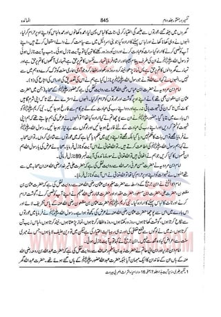 Tafsir Durr e Mansoor Vol2 Urdu