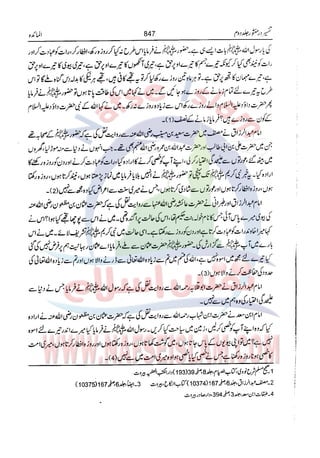 Tafsir Durr e Mansoor Vol2 Urdu