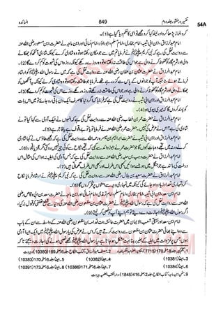 Tafsir Durr e Mansoor Vol2 Urdu