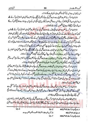 Tafsir Durr e Mansoor Vol2 Urdu