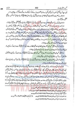 Tafsir Durr e Mansoor Vol2 Urdu