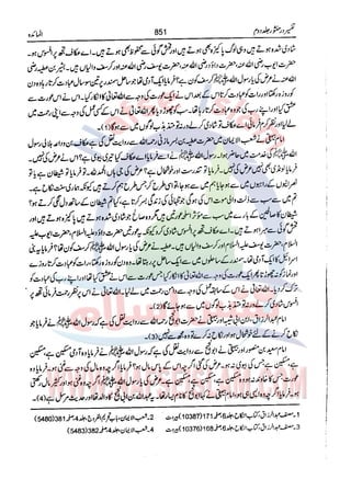 Tafsir Durr e Mansoor Vol2 Urdu