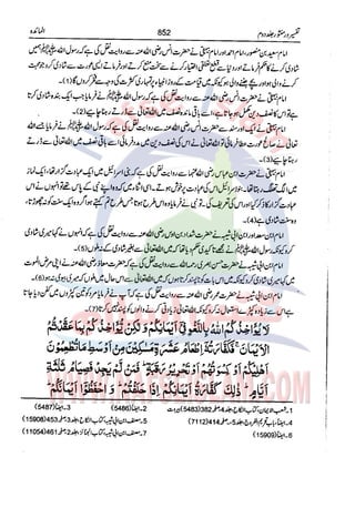 Tafsir Durr e Mansoor Vol2 Urdu