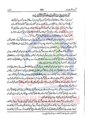 Tafsir Durr e Mansoor Vol2 Urdu