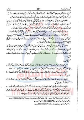Tafsir Durr e Mansoor Vol2 Urdu