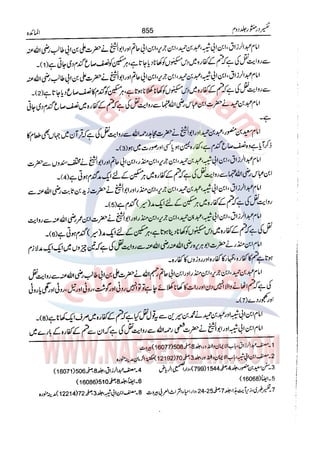 Tafsir Durr e Mansoor Vol2 Urdu