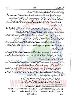 Tafsir Durr e Mansoor Vol2 Urdu