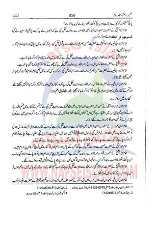 Tafsir Durr e Mansoor Vol2 Urdu