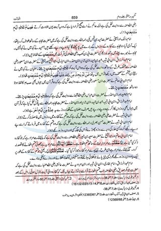 Tafsir Durr e Mansoor Vol2 Urdu