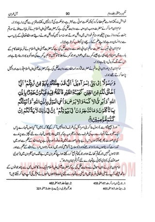 Tafsir Durr e Mansoor Vol2 Urdu