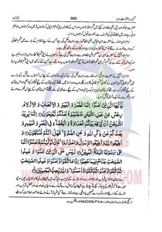 Tafsir Durr e Mansoor Vol2 Urdu