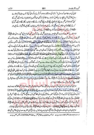 Tafsir Durr e Mansoor Vol2 Urdu