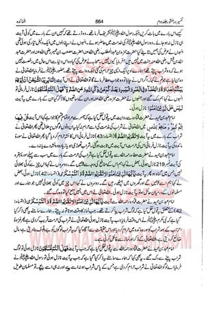 Tafsir Durr e Mansoor Vol2 Urdu