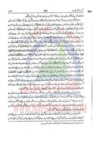 Tafsir Durr e Mansoor Vol2 Urdu