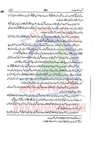 Tafsir Durr e Mansoor Vol2 Urdu