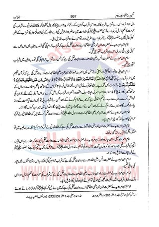 Tafsir Durr e Mansoor Vol2 Urdu