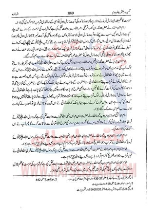 Tafsir Durr e Mansoor Vol2 Urdu