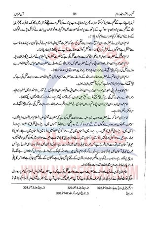 Tafsir Durr e Mansoor Vol2 Urdu