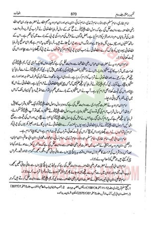 Tafsir Durr e Mansoor Vol2 Urdu