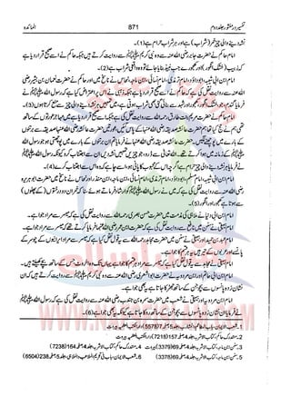 Tafsir Durr e Mansoor Vol2 Urdu