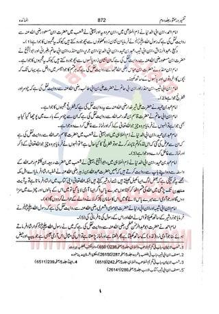 Tafsir Durr e Mansoor Vol2 Urdu