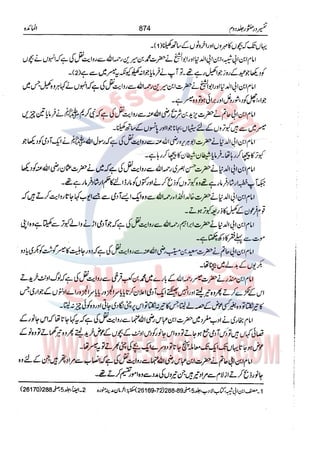 Tafsir Durr e Mansoor Vol2 Urdu