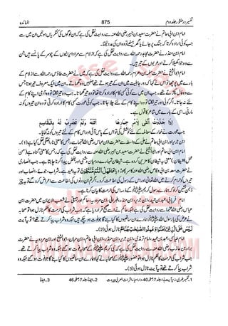 Tafsir Durr e Mansoor Vol2 Urdu