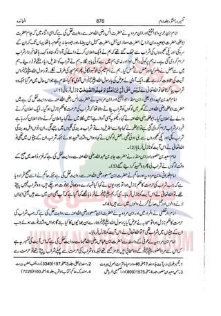 Tafsir Durr e Mansoor Vol2 Urdu