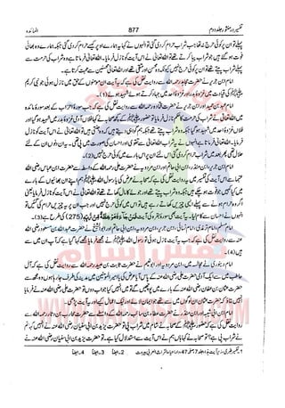 Tafsir Durr e Mansoor Vol2 Urdu