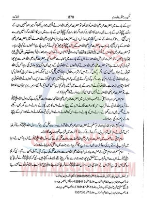 Tafsir Durr e Mansoor Vol2 Urdu