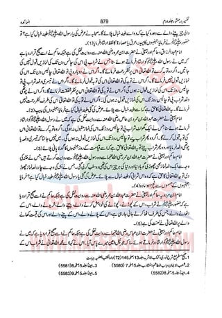 Tafsir Durr e Mansoor Vol2 Urdu