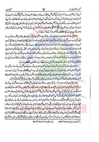 Tafsir Durr e Mansoor Vol2 Urdu