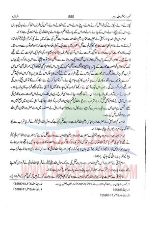 Tafsir Durr e Mansoor Vol2 Urdu