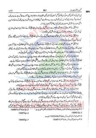 Tafsir Durr e Mansoor Vol2 Urdu