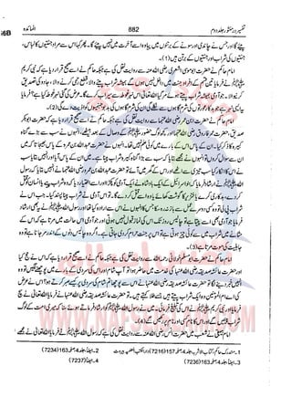 Tafsir Durr e Mansoor Vol2 Urdu