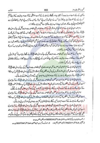 Tafsir Durr e Mansoor Vol2 Urdu