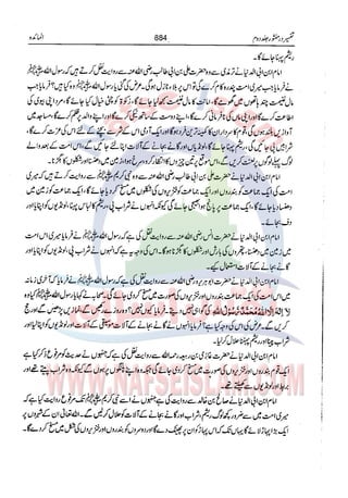 Tafsir Durr e Mansoor Vol2 Urdu