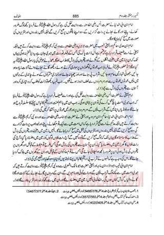 Tafsir Durr e Mansoor Vol2 Urdu