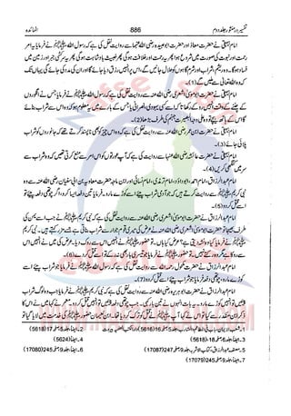 Tafsir Durr e Mansoor Vol2 Urdu