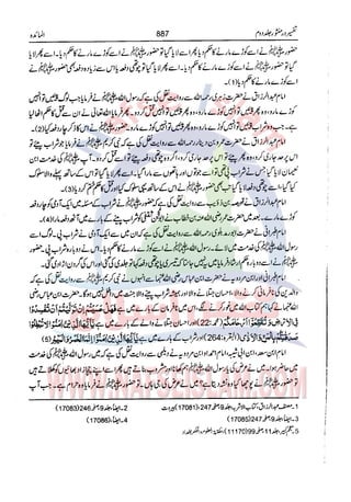 Tafsir Durr e Mansoor Vol2 Urdu