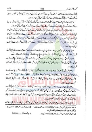 Tafsir Durr e Mansoor Vol2 Urdu