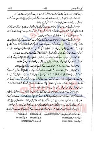 Tafsir Durr e Mansoor Vol2 Urdu