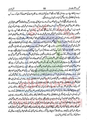 Tafsir Durr e Mansoor Vol2 Urdu